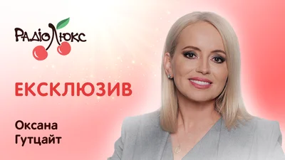 Зимове чтиво: топ 5 книг від Оксани Гутцайт