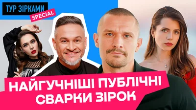 Топ гучних судових історій українських зірок