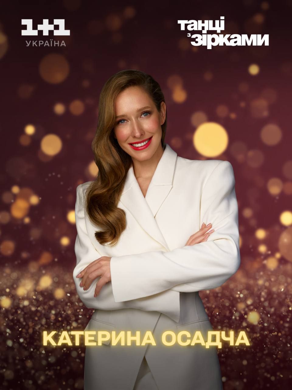 8 суперстарів: хто з зірок став ведучими 'Танців з зірками' - 802619 8 суперстарів: хто з зірок став ведучими 'Танців з зірками' - фото 802619