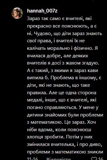 Учитель или ученик: сеть разрывает дискуссия о том, кто виноват, что ребенок не знает предмет - 802794 Учитель или ученик: сеть разрывает дискуссия о том, кто виноват, что ребенок не знает предмет - фото 802794