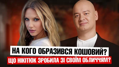 Євген Кошовий образився на українських артистів: хто потрапив у список і через що