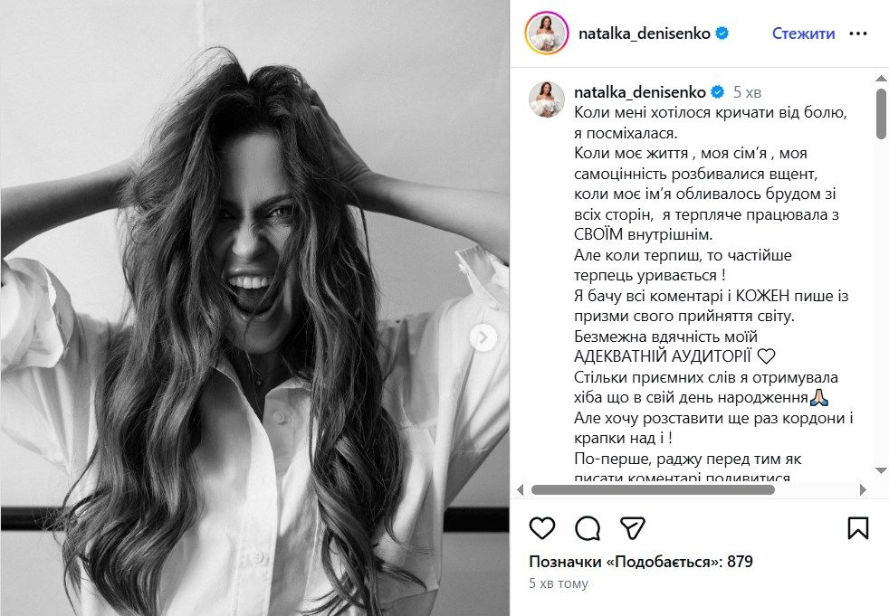 'Я ничего вам не должна': Наталка Денисенко разразилась эмоциональным сообщением - 803015 'Я ничего вам не должна': Наталка Денисенко разразилась эмоциональным сообщением - фото 803015