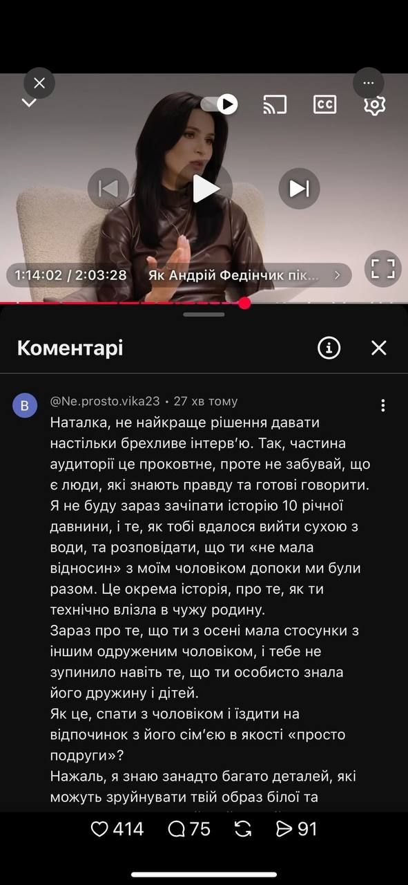 'Все знают, кто там деспот': экс-супруга Фединчика эмоционально отреагировала на скандальное интервью Денисенко - 803130 'Все знают, кто там деспот': экс-супруга Фединчика эмоционально отреагировала на скандальное интервью Денисенко - фото 803130
