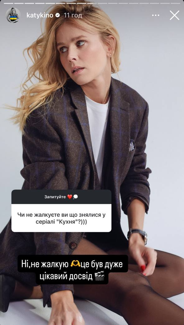 Катерина Кузнецова дала рідкісний коментар щодо участі в серіалі 'Кухня' - 803308 Катерина Кузнецова дала рідкісний коментар щодо участі в серіалі 'Кухня' - фото 803308