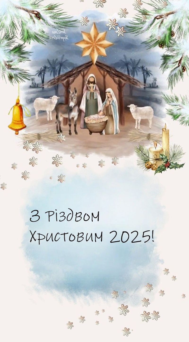 християнські листівки з Різдвом Христовим - фото 803461
