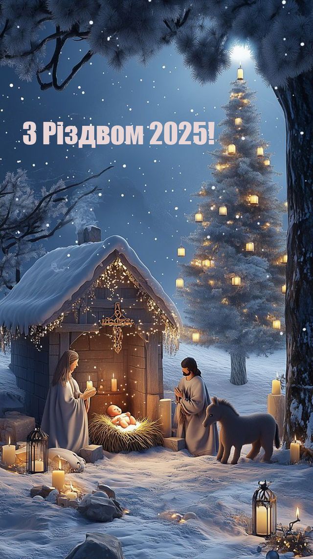 З різдвом вірші
