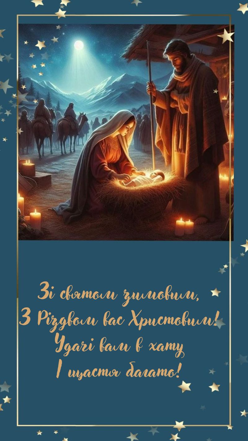 картинки з Рiздвом - фото 803473