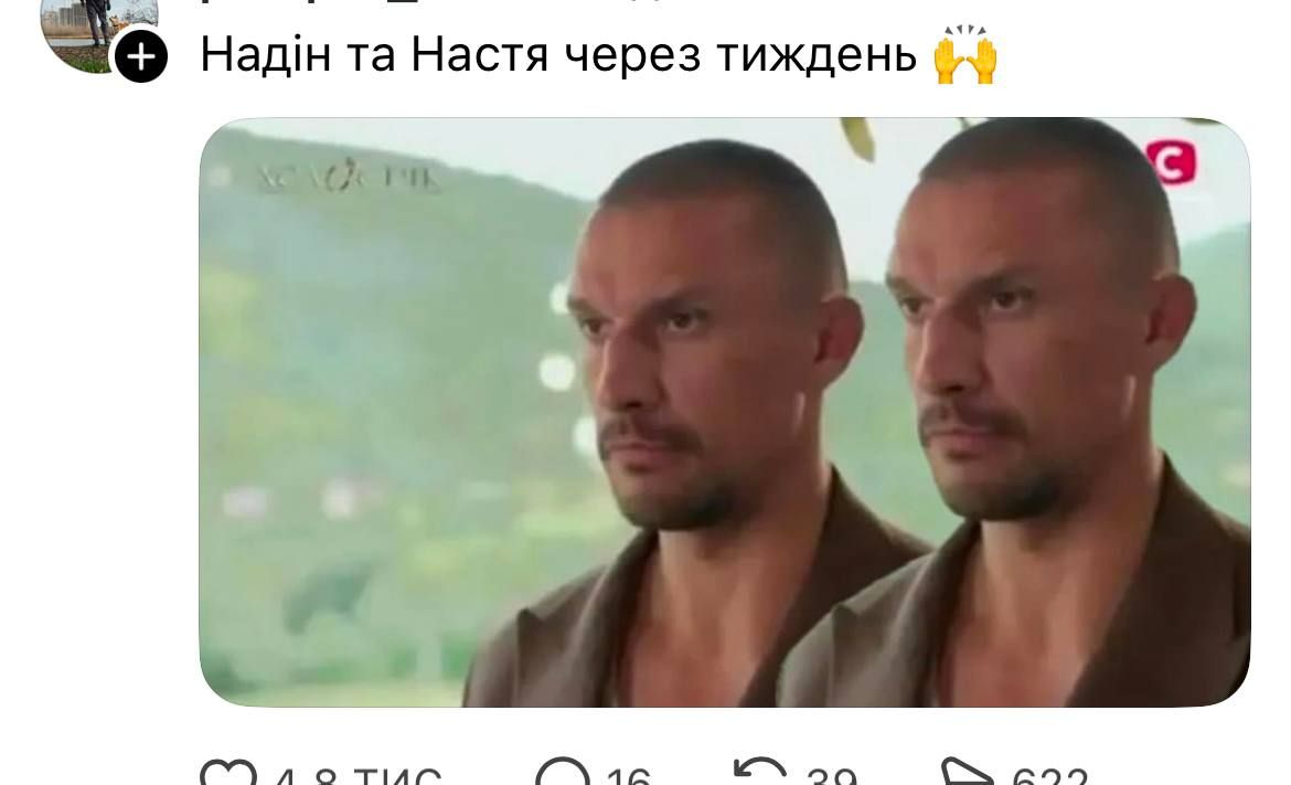 Свежие мемы Холостяка: свадьба мечты, знакомство с родителями Наталки Денисенко и Мадагаскар - фото 803573