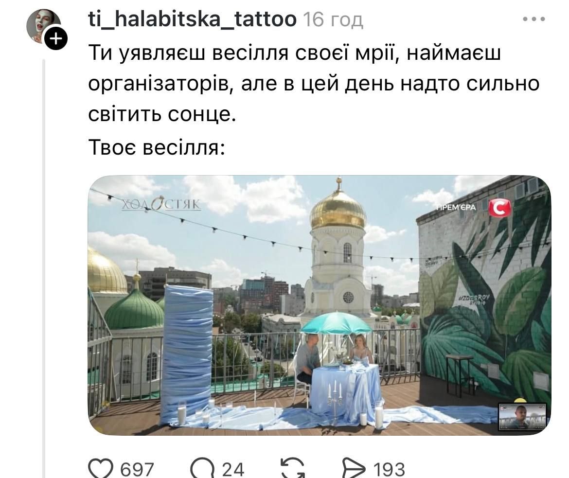 Свежие мемы Холостяка: свадьба мечты, знакомство с родителями Наталки Денисенко и Мадагаскар - фото 803574