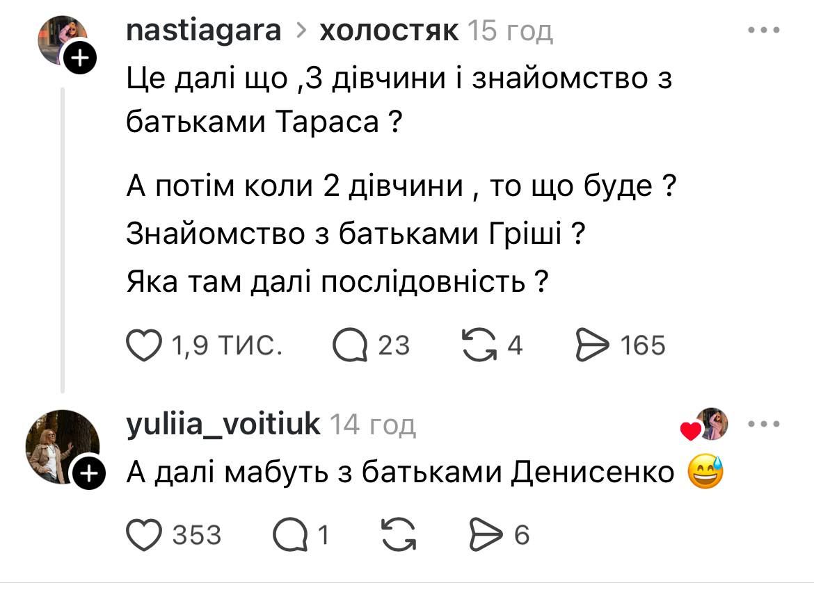 Свежие мемы Холостяка: свадьба мечты, знакомство с родителями Наталки Денисенко и Мадагаскар - фото 803576