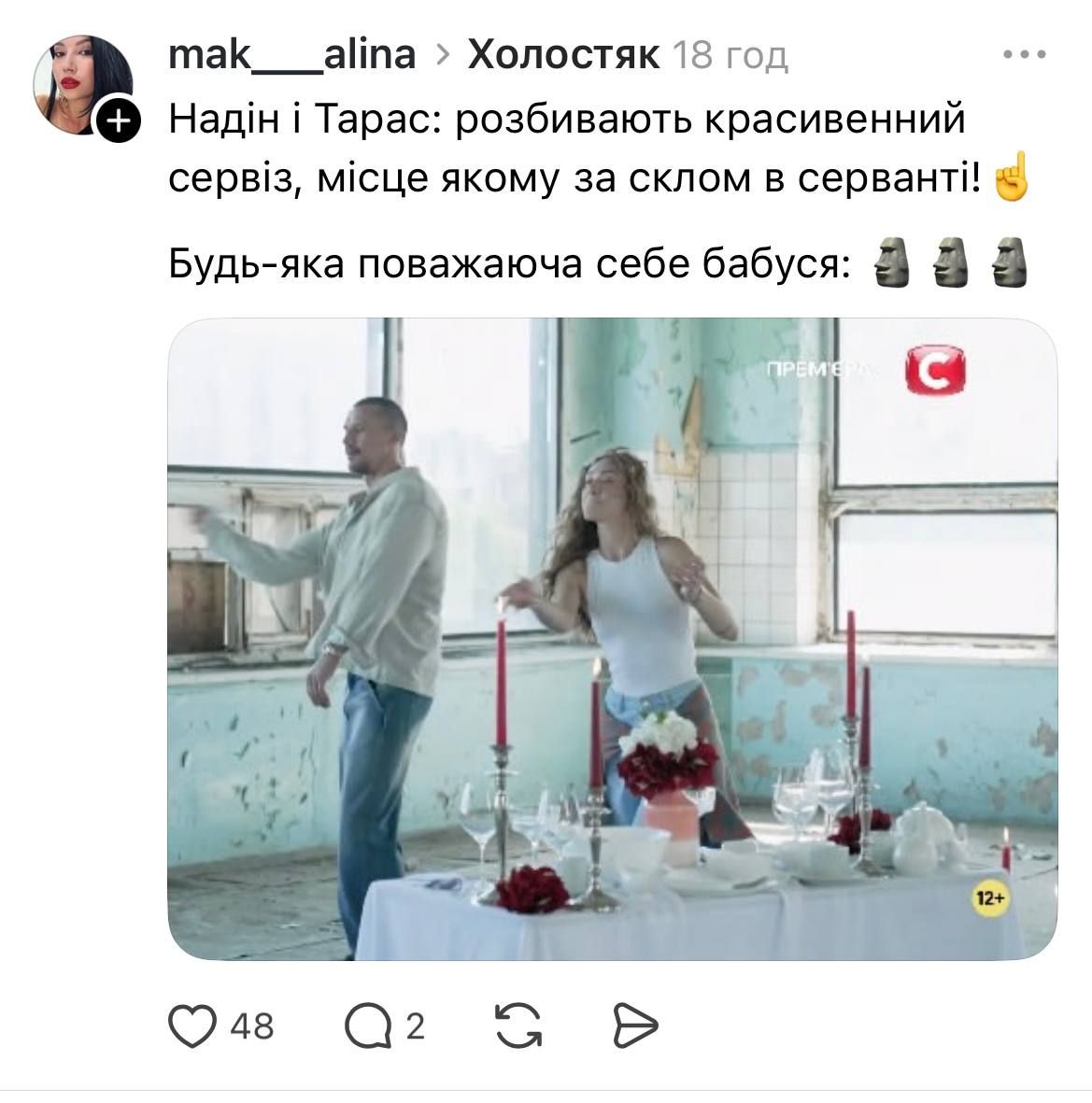 Свежие мемы Холостяка: свадьба мечты, знакомство с родителями Наталки Денисенко и Мадагаскар - фото 803580