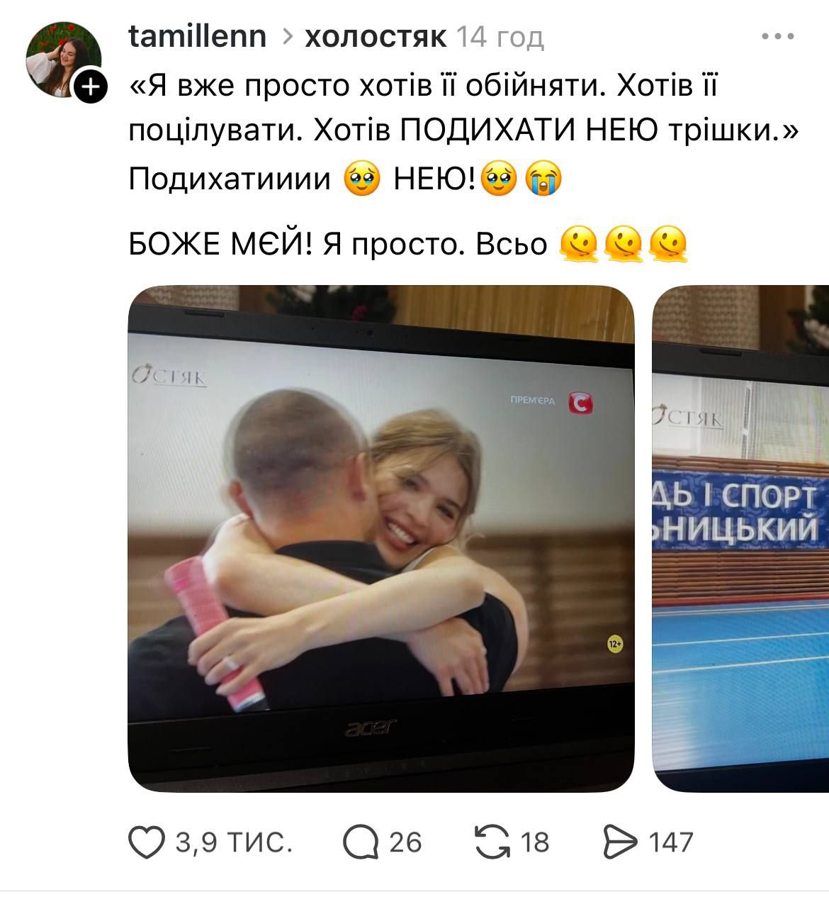 Свежие мемы Холостяка: свадьба мечты, знакомство с родителями Наталки Денисенко и Мадагаскар - фото 803584