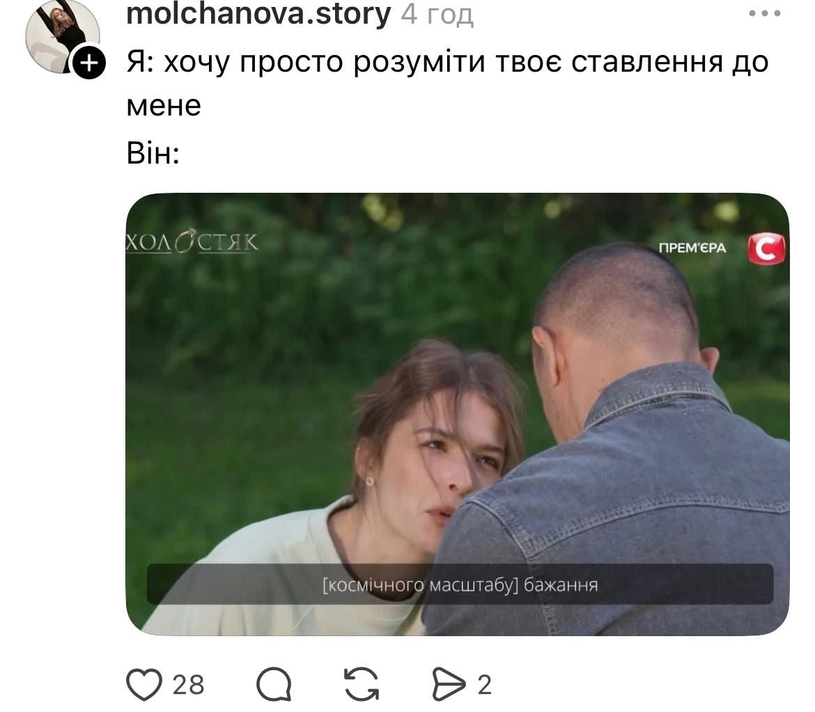 Свежие мемы Холостяка: свадьба мечты, знакомство с родителями Наталки Денисенко и Мадагаскар - фото 803585