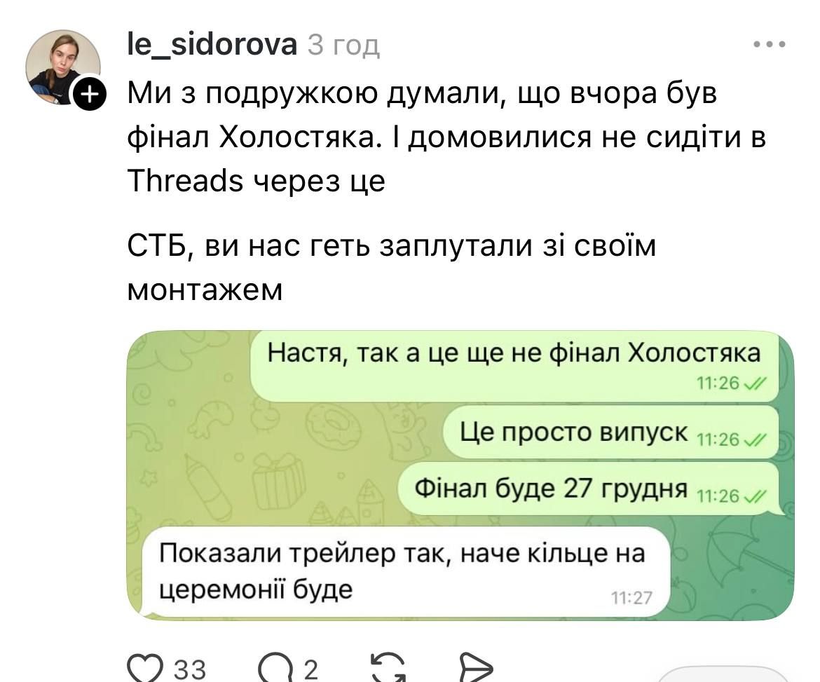 Свежие мемы Холостяка: свадьба мечты, знакомство с родителями Наталки Денисенко и Мадагаскар - фото 803587