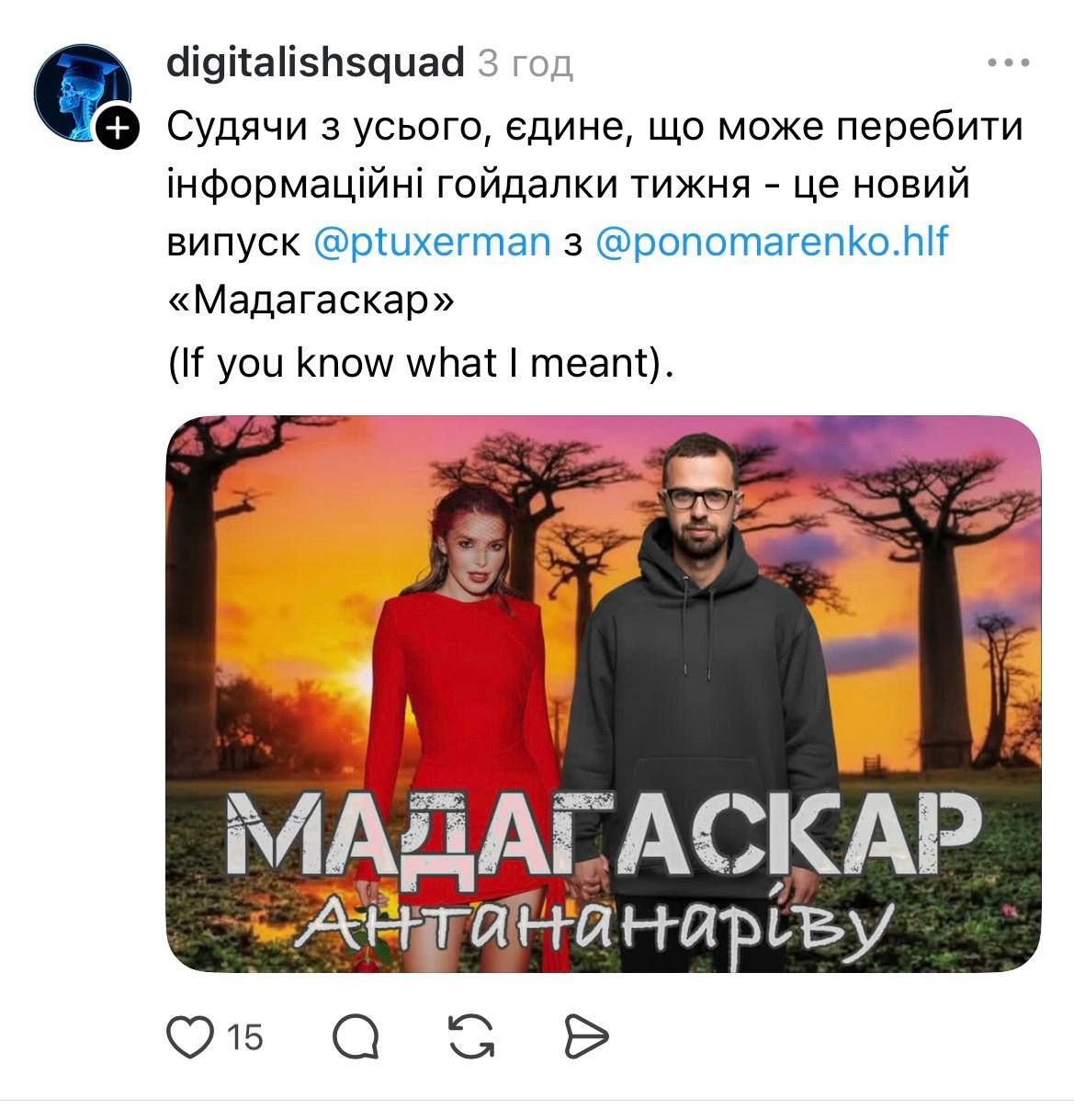 Свежие мемы Холостяка: свадьба мечты, знакомство с родителями Наталки Денисенко и Мадагаскар - фото 803588