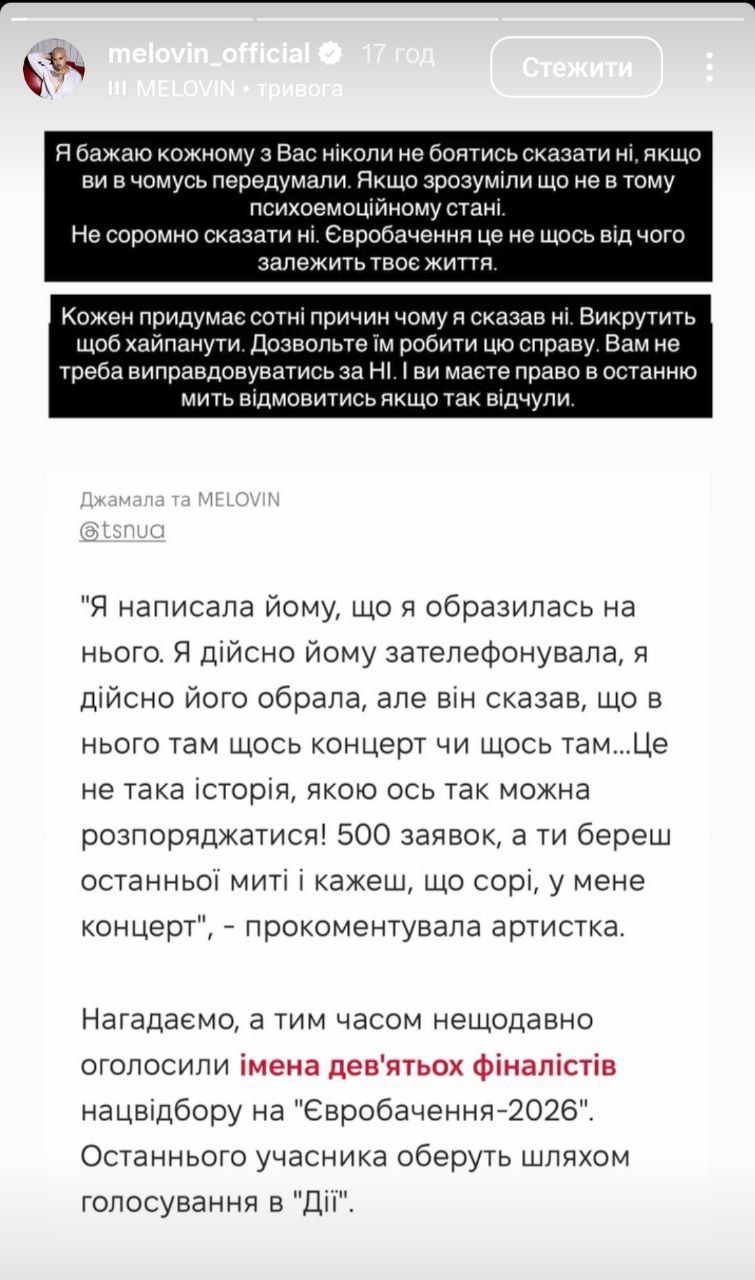 Меловін аргументував свою відмову від Нацвідбору - 803899 Меловін аргументував свою відмову від Нацвідбору - фото 803899