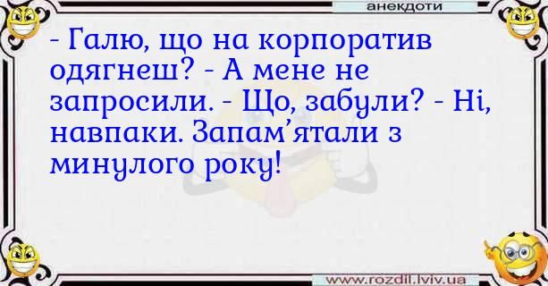 Смешные мемы о корпоративах: когда вечер удался настолько, что стыдно выходить на работу - 803936 Смешные мемы о корпоративах: когда вечер удался настолько, что стыдно выходить на работу - фото 803936