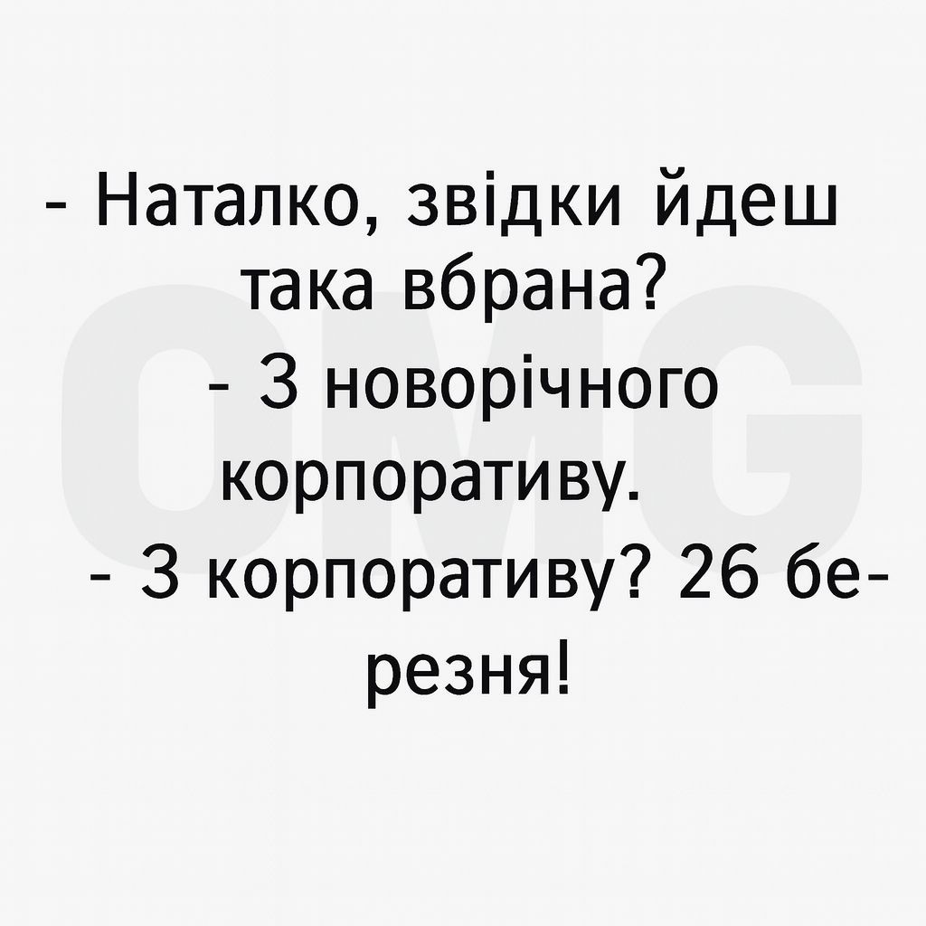 Смешные мемы о корпоративах: когда вечер удался настолько, что стыдно выходить на работу - 803939 Смешные мемы о корпоративах: когда вечер удался настолько, что стыдно выходить на работу - фото 803939