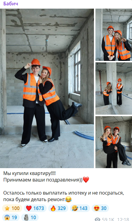 Артур Бабіч купив квартиру у Москві. - 803991 Артур Бабич купил квартиру в Москве. - фото 803991
