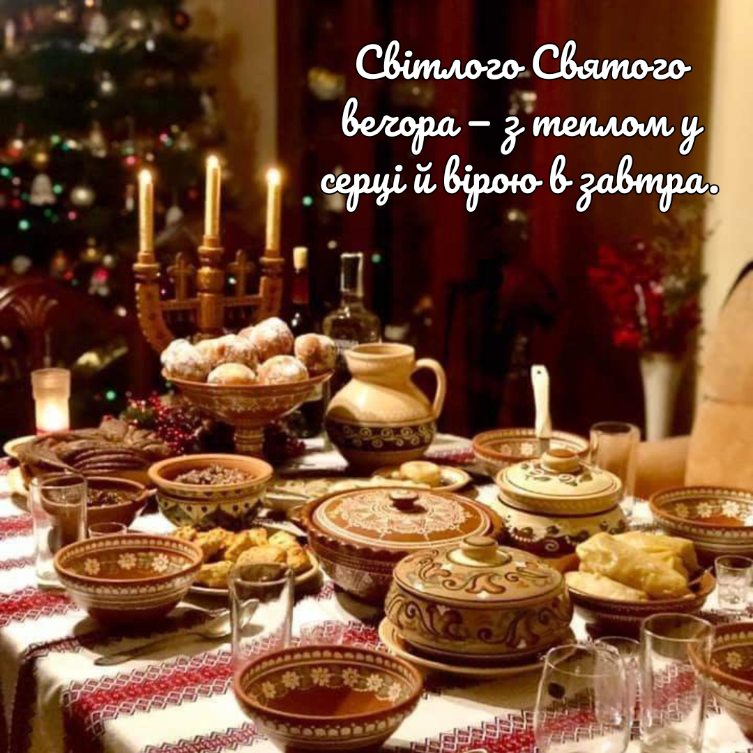 Искренние поздравления с Святым вечером и картинки для твоих близких - 804488 Искренние поздравления с Святым вечером и картинки для твоих близких - фото 804488