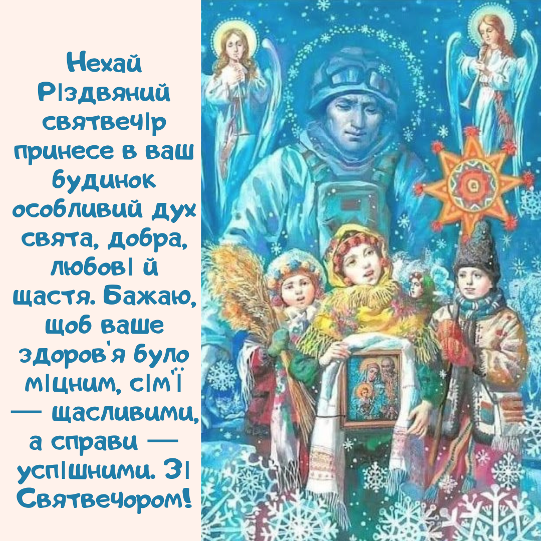 Искренние поздравления с Святым вечером и картинки для твоих близких - 804491 Искренние поздравления с Святым вечером и картинки для твоих близких - фото 804491
