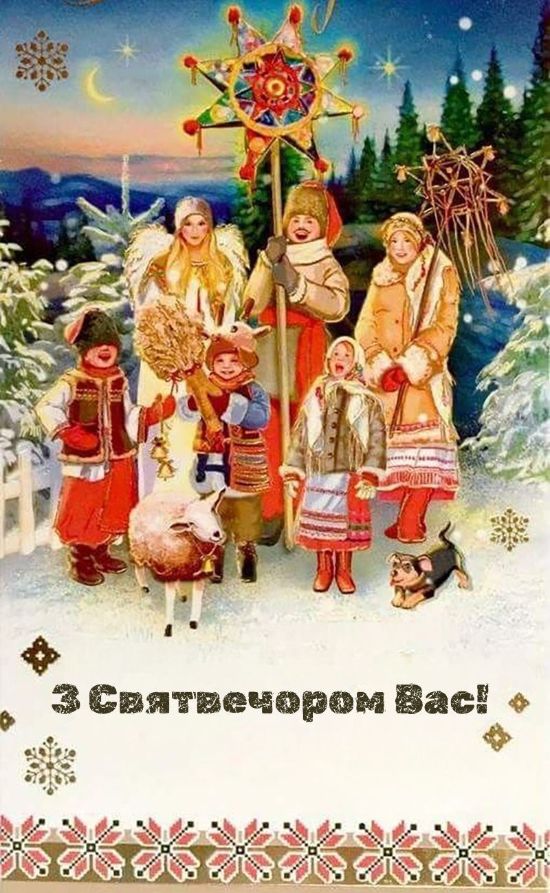 Поздравления с Сочельником 2026 - красивые открыточки и короткая проза для мессенджера - фото 804630