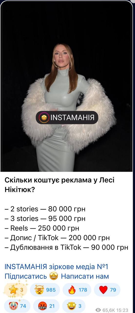 Святі небеса, які ціни: скільки коштує реклама в Лесі Нікітюк - 804715 Святі небеса, які ціни: скільки коштує реклама в Лесі Нікітюк - фото 804715