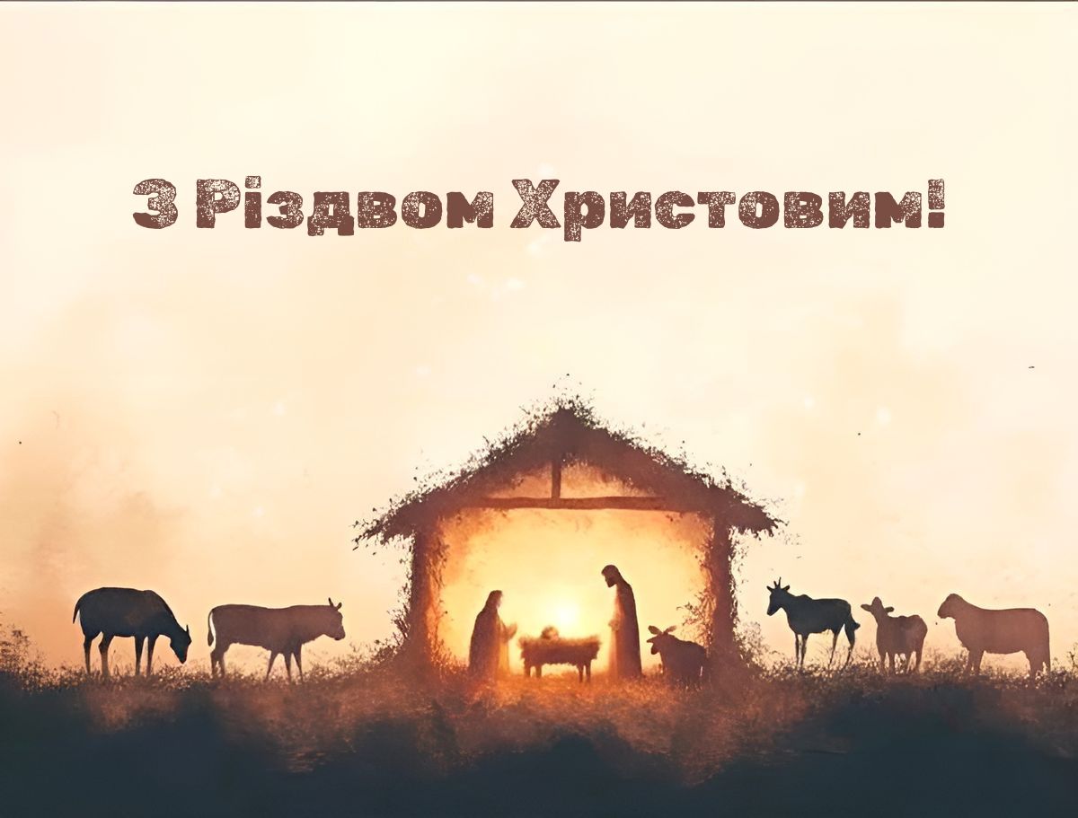 скачать картинку з Різдвом Христовим - фото 804740