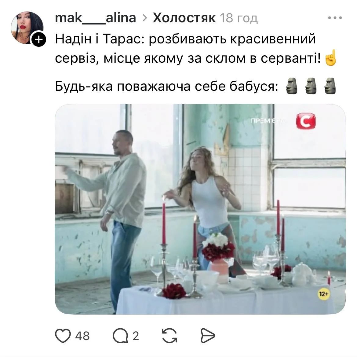 Лучшие мемы 2025 года, над которыми дружно смеялись все украинцы - 804957 Лучшие мемы 2025 года, над которыми дружно смеялись все украинцы - фото 804957
