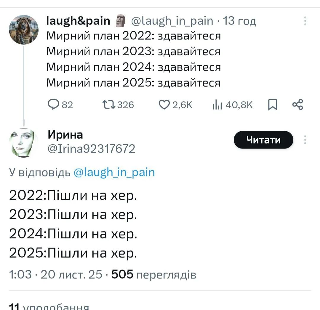 Лучшие мемы 2025 года, над которыми дружно смеялись все украинцы - 804967 Лучшие мемы 2025 года, над которыми дружно смеялись все украинцы - фото 804967