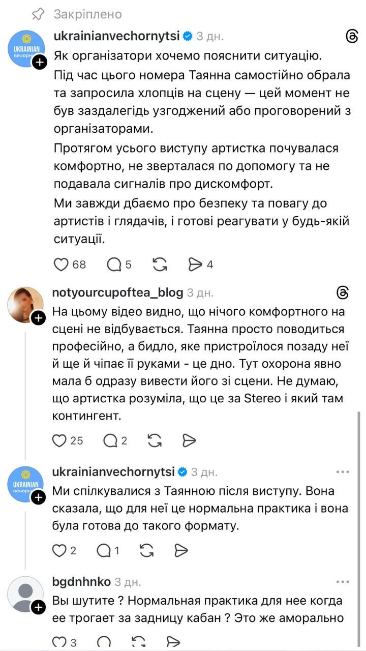 Відповідь організаторів - 805118 Відповідь організаторів - фото 805118