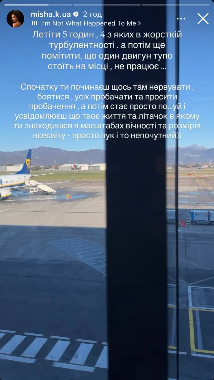 Мішина шокувала зізнанням про небезпечний переліт. - 805195 Мішина шокувала зізнанням про небезпечний переліт. - фото 805195