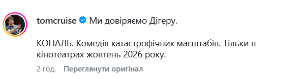 Том Круз снимается в комедии: увидишь первым супер необычное амплуа актера - 805465 Том Круз снимается в комедии: увидишь первым супер необычное амплуа актера - фото 805465