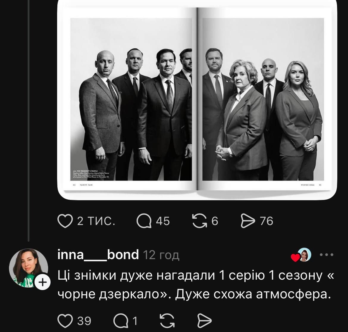 Сеть заполонили мемы с фото Vanity Fair: моя зарплата смотрит на список желаний или я подвожу итоги года - 805525 Сеть заполонили мемы с фото Vanity Fair: моя зарплата смотрит на список желаний или я подвожу итоги года - фото 805525