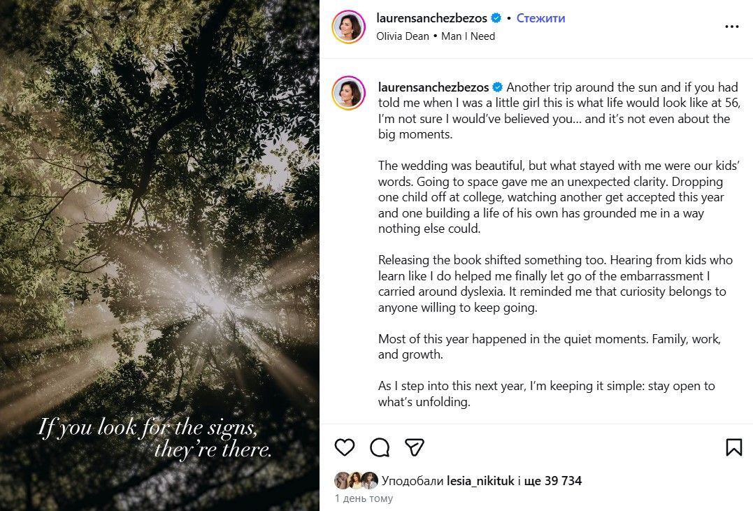 Лорен поділилась особистим - 806220 Лорен поділилась особистим - фото 806220
