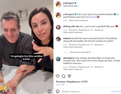 Єва і сардини - фото 806280