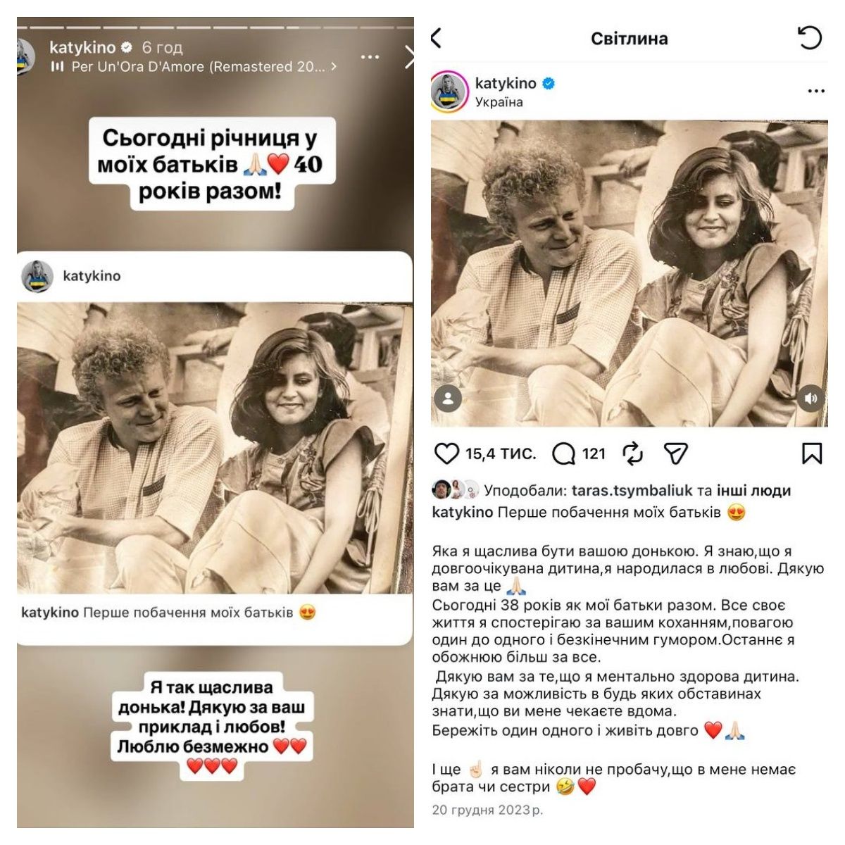 Екатерина Кузнецова показала редкое фото знаменитых родителей - фото 806481