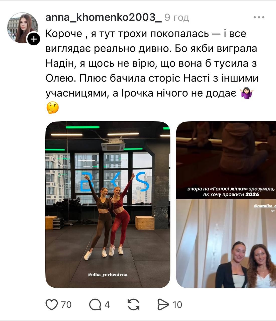 Холостяк 14 та хто переміг - 806694 Холостяк 14 та хто переміг - фото 806694