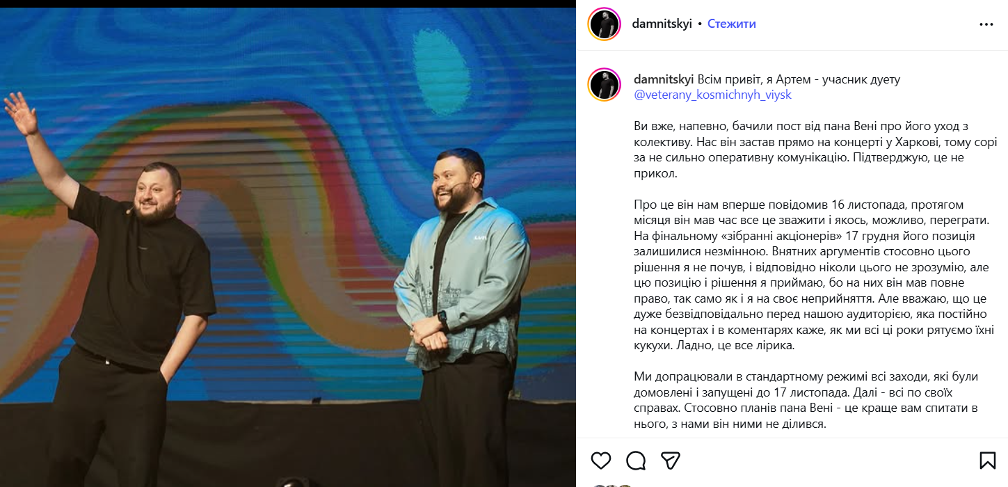 Один из ключевых участников 'Ветеранов космических войск' покинул проект - что будет дальше с командой - 806898 Один из ключевых участников 'Ветеранов космических войск' покинул проект - что будет дальше с командой - фото 806898