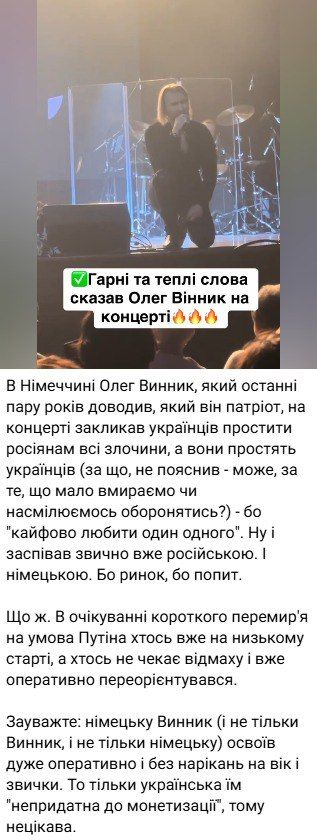 Олег Винник призвал 'украинских волчиц' простить все россиянам - видео с концерта - 806961 Олег Винник призвал 'украинских волчиц' простить все россиянам - видео с концерта - фото 806961