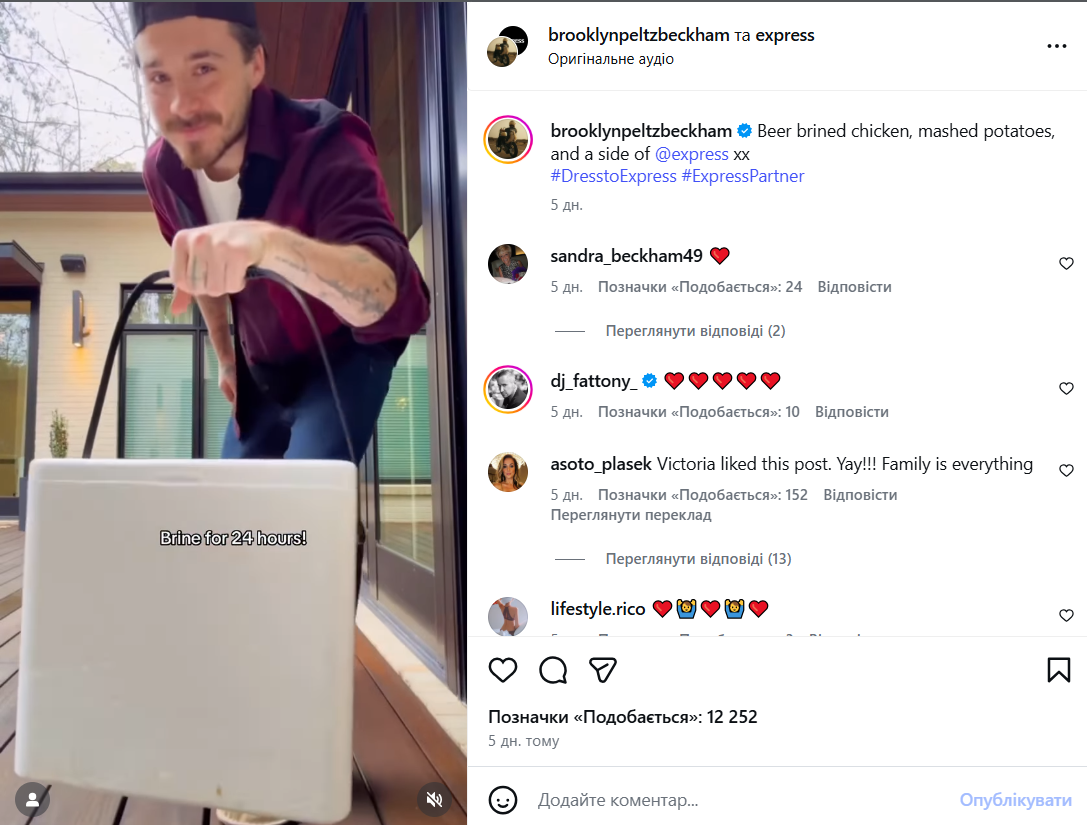 Бруклин Бекхэм заблокировал всю семью в Instagram из-за курицы - 806973 Бруклин Бекхэм заблокировал всю семью в Instagram из-за курицы - фото 806973