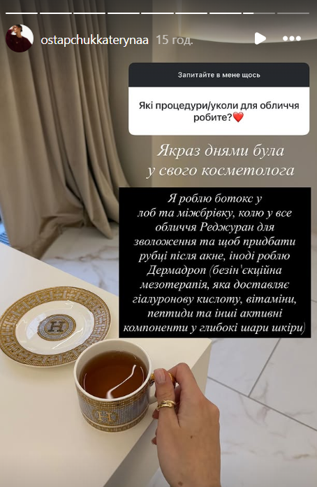 'Как раз на днях была у своего косметолога': Катя Остапчук рассказала, какие процедуры делает в свои 25 лет - 807109 'Как раз на днях была у своего косметолога': Катя Остапчук рассказала, какие процедуры делает в свои 25 лет - фото 807109