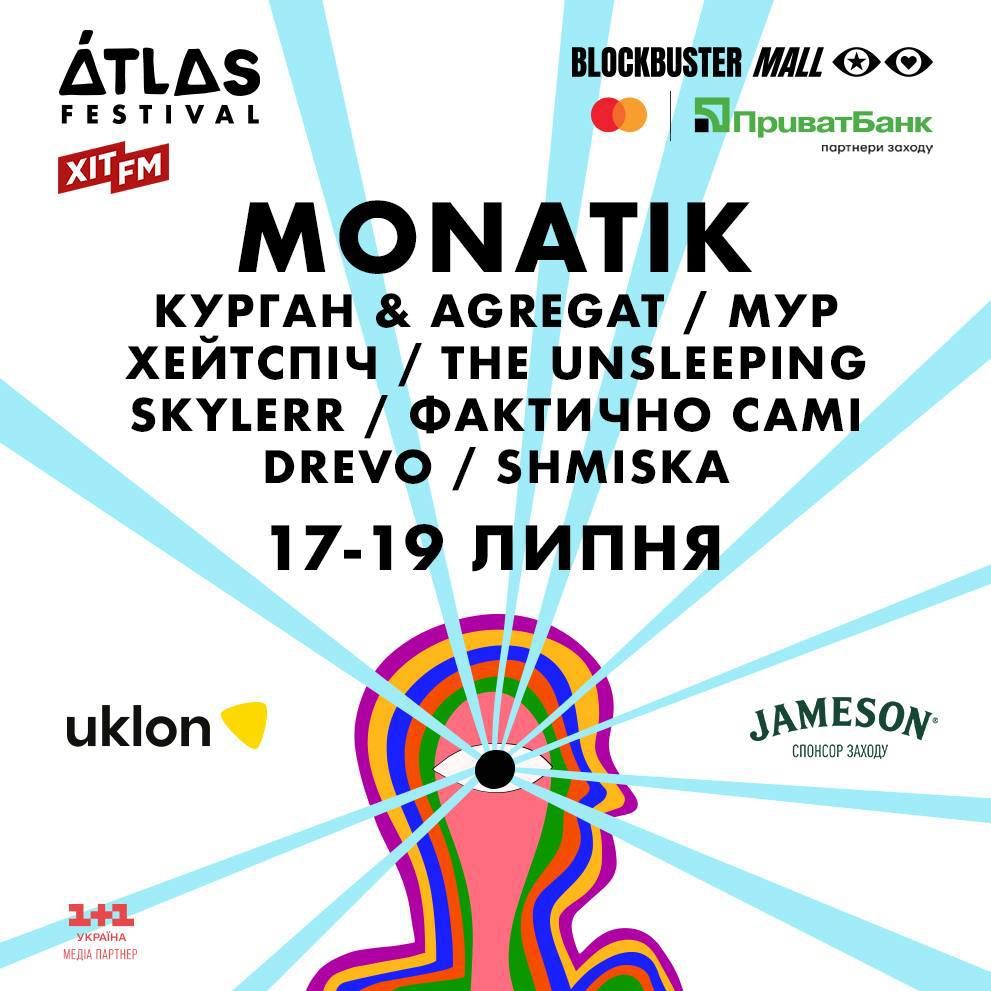 MONATIK, Курган & Agregat и МУР: Atlas Festival 2026 объявил первых участников - фото 807347