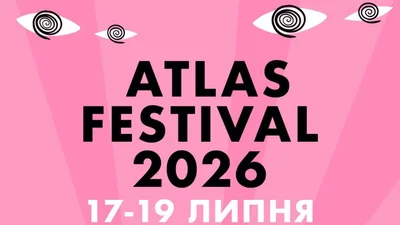 MONATIK, Курган & Agregat і МУР: Atlas Festival 2026 оголосив перших учасників