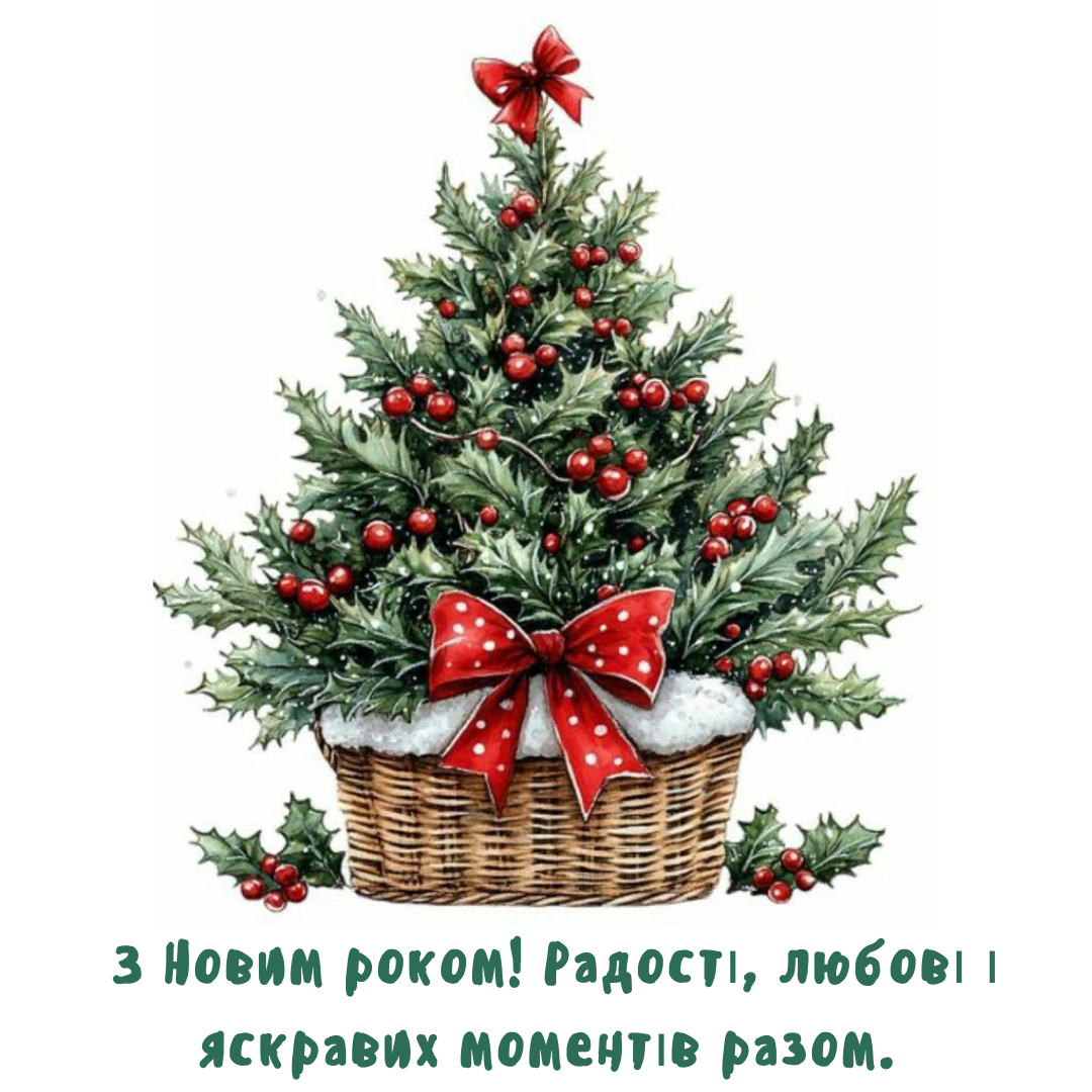 Самые нежные поздравления с Новым 2026 годом и картинки для твоих родных - 807670 Самые нежные поздравления с Новым 2026 годом и картинки для твоих родных - фото 807670