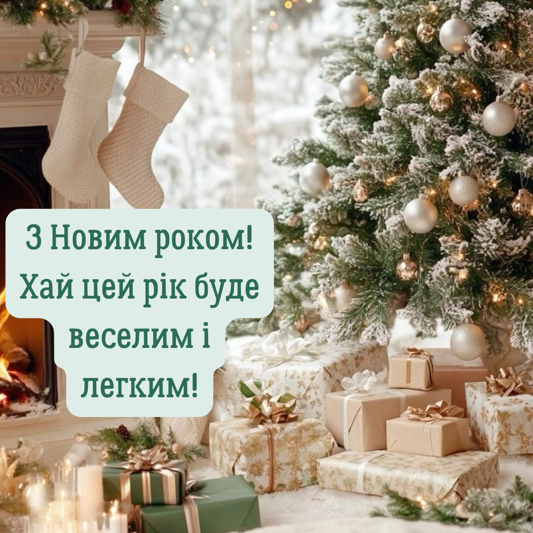 Новый год 2026: прикольные поздравления и клевые картинки, которые подарят улыбку - 807825 Новый год 2026: прикольные поздравления и клевые картинки, которые подарят улыбку - фото 807825