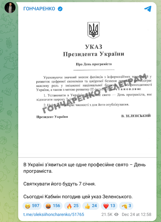 Это тебе вместо Рождества: в Украине 7 января будут отмечать новый праздник - 807841 Это тебе вместо Рождества: в Украине 7 января будут отмечать новый праздник - фото 807841