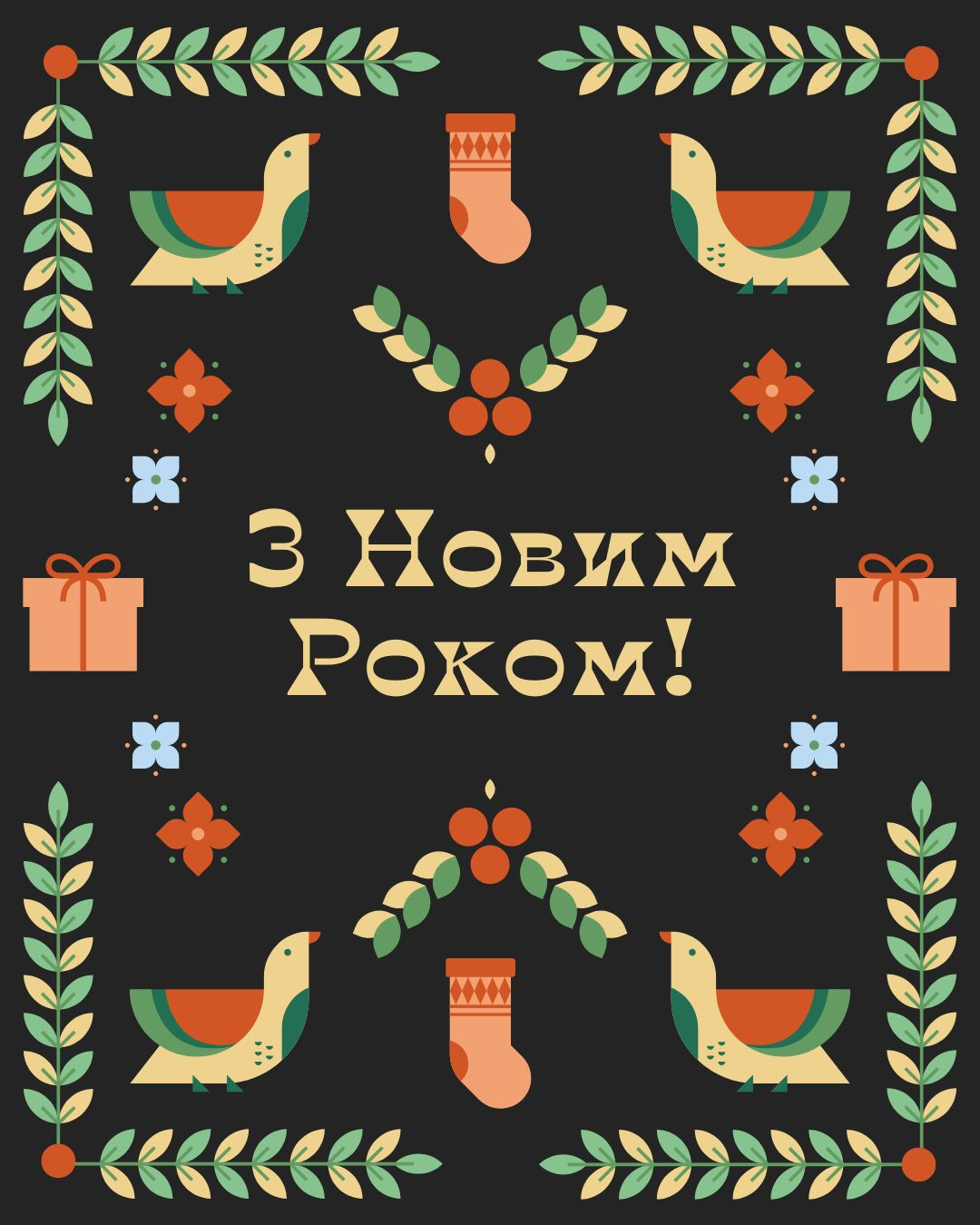 Поздравления с Рождеством Христовым и Новым годом: пожелания, которые захочется услышать каждому - 807859 Поздравления с Рождеством Христовым и Новым годом: пожелания, которые захочется услышать каждому - фото 807859