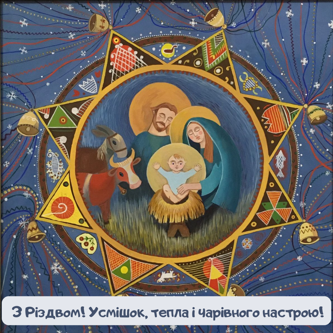 Рождество 2025: теплые поздравления и милые картинки для родных и друзей - 807965 Рождество 2025: теплые поздравления и милые картинки для родных и друзей - фото 807965