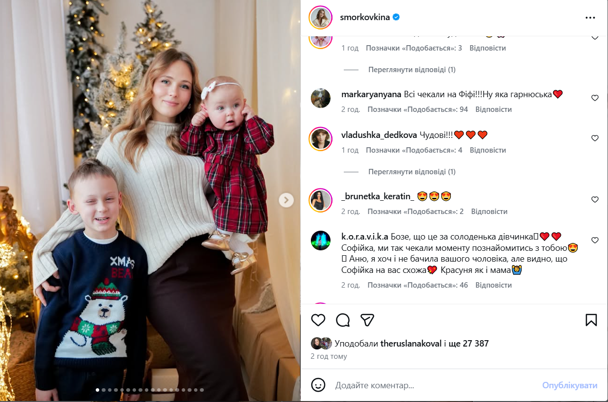 'Все ждали Фифи. Ну какая хорошенькая': Анна Кошмал впервые показала лицо дочери - фото 808298